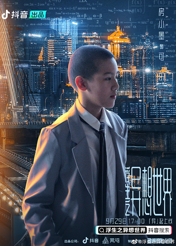 Floating Life Fantasy World China Web Drama